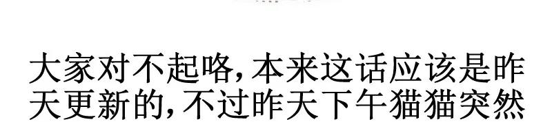 176-2另一种喜欢-皇上别碰我-独眼猫（第20张）