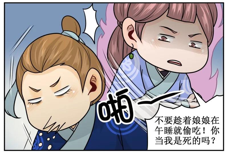 176-2另一种喜欢-皇上别碰我-独眼猫（第5张）