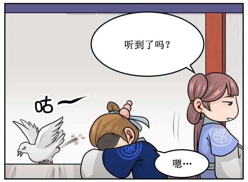 176-2另一种喜欢-皇上别碰我-独眼猫（第9张）