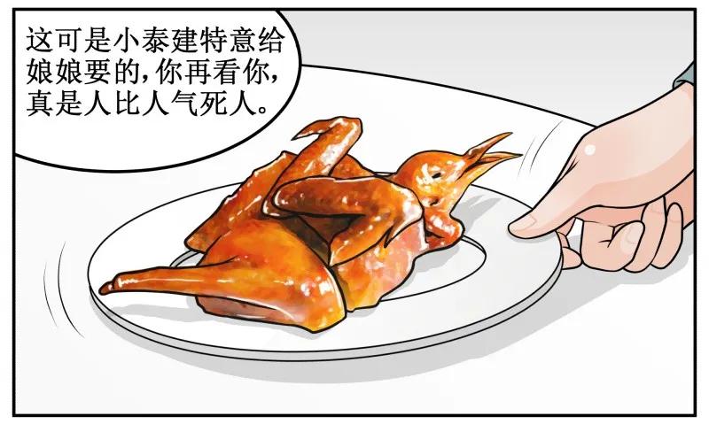 176-2另一种喜欢-皇上别碰我-独眼猫（第6张）