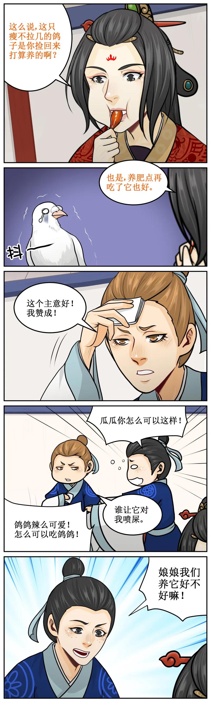 177-1神鸟-皇上别碰我-独眼猫（第2张）