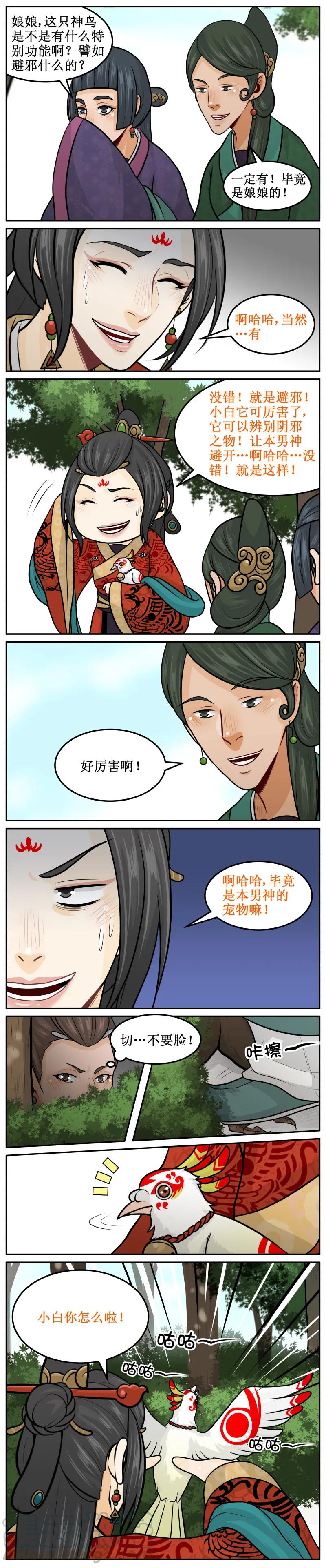 177-2能辟邪-皇上别碰我-独眼猫（第3张）