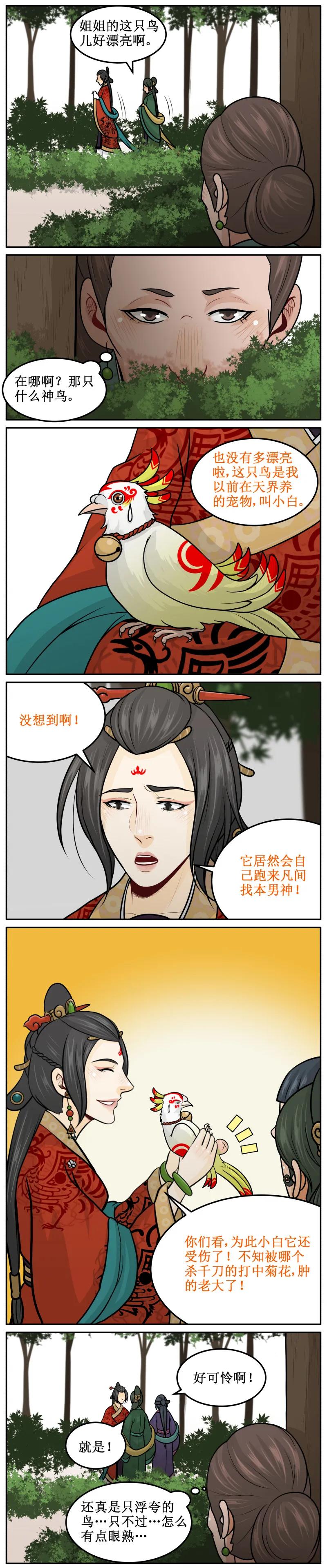 177-2能辟邪-皇上别碰我-独眼猫（第2张）