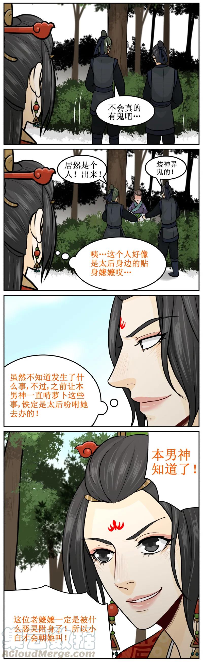 178-1救人一命胜造七级浮屠-皇上别碰我-独眼猫（第3张）
