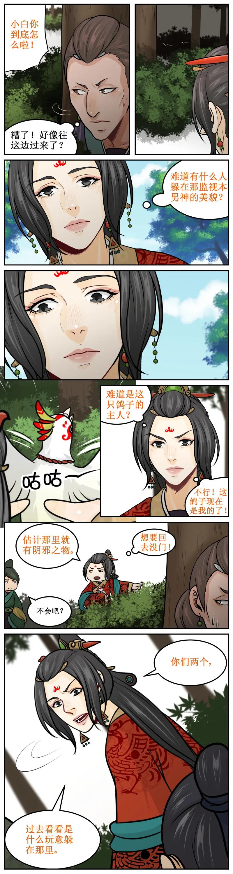 178-1救人一命胜造七级浮屠-皇上别碰我-独眼猫（第2张）
