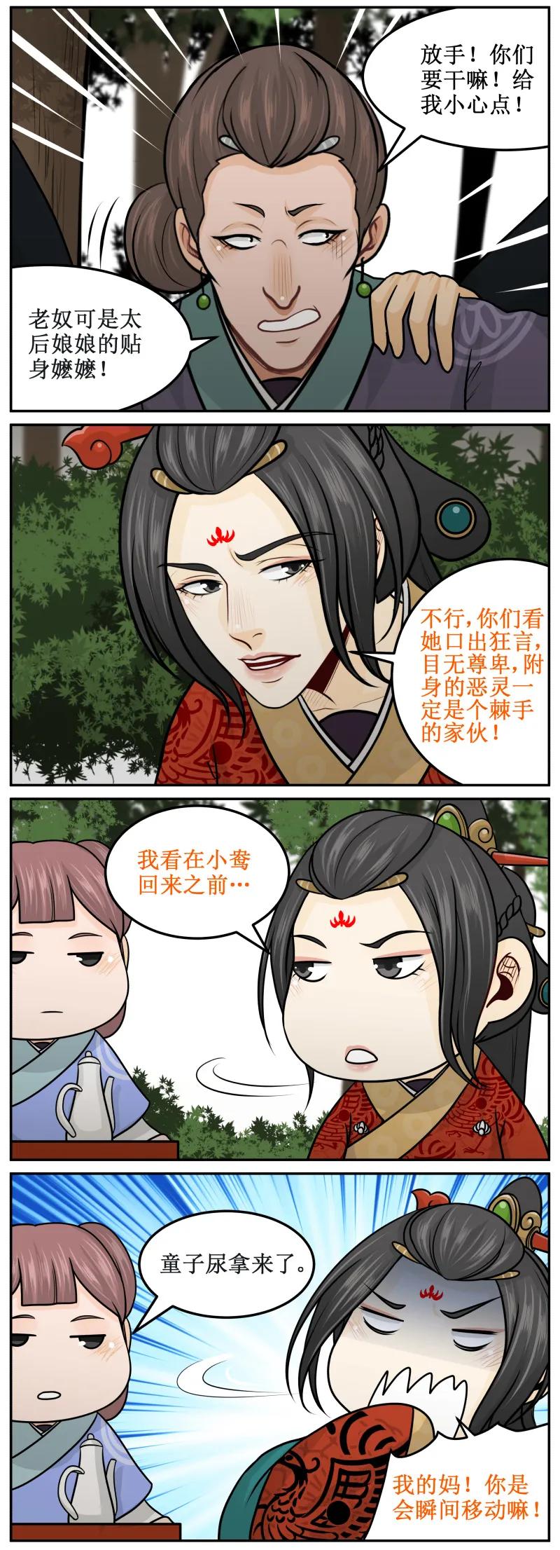 178-2棘手-皇上别碰我-独眼猫（第2张）