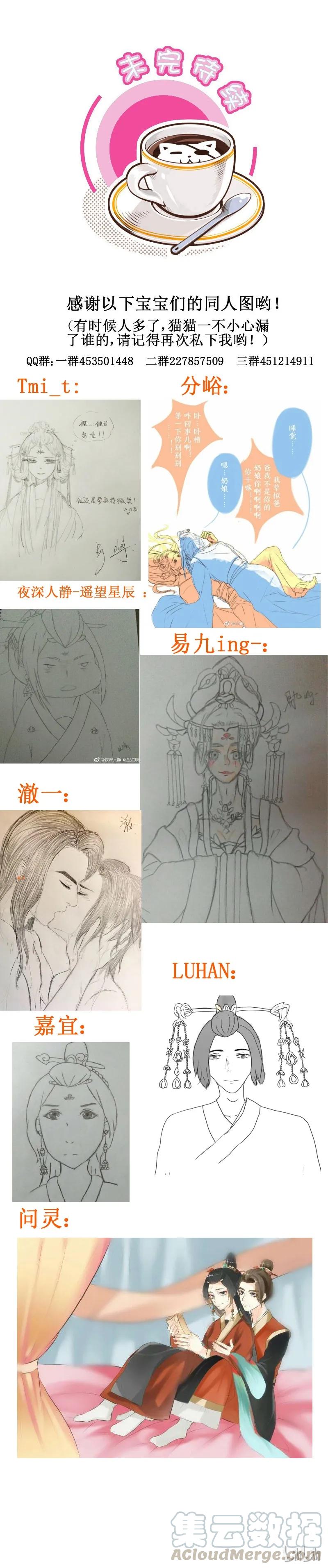 178-2棘手-皇上别碰我-独眼猫（第5张）