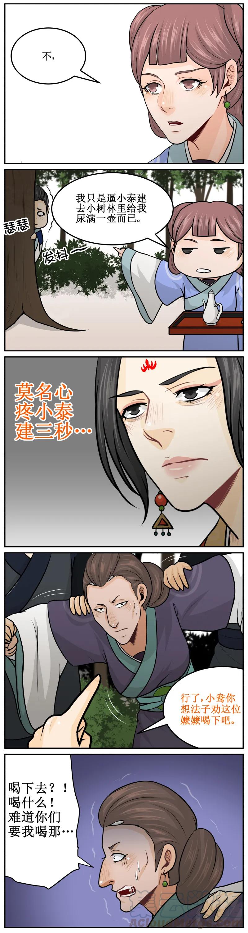178-2棘手-皇上别碰我-独眼猫（第3张）