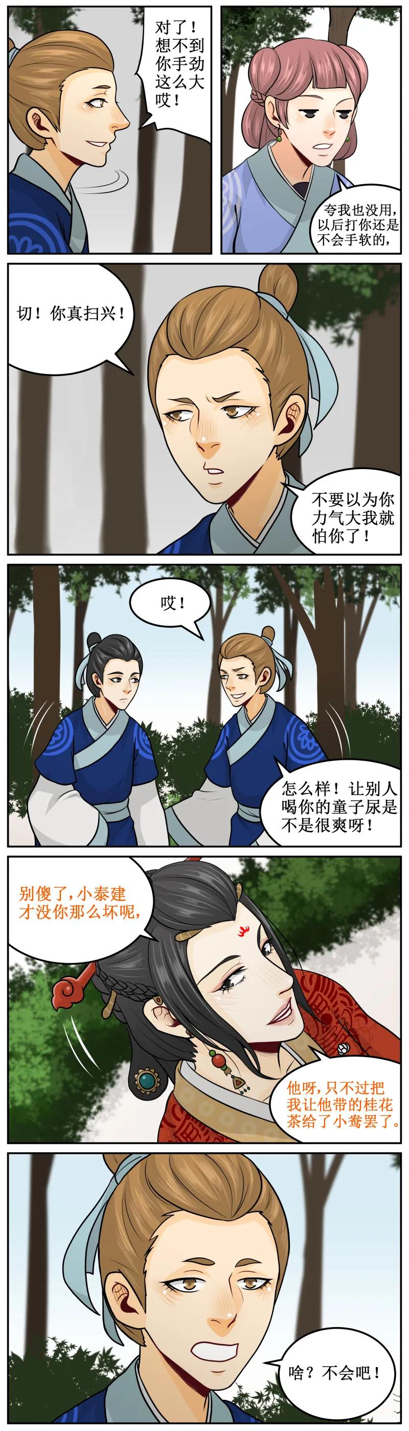 179-1桂花茶-皇上别碰我-独眼猫（第4张）