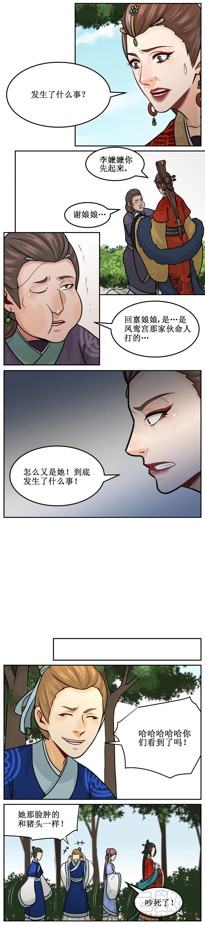 179-1桂花茶-皇上别碰我-独眼猫（第3张）