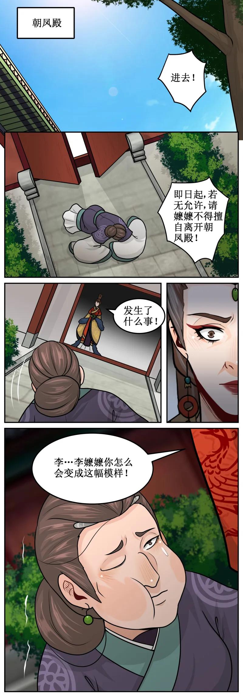 179-1桂花茶-皇上别碰我-独眼猫（第2张）