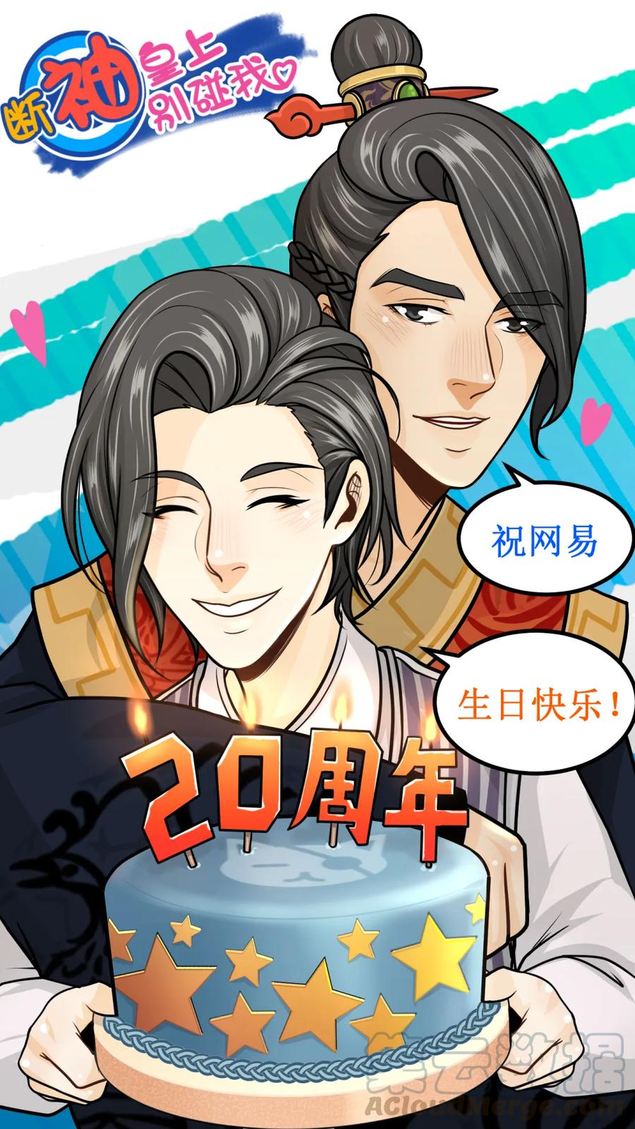 180-1好多人-皇上别碰我-独眼猫（第5张）