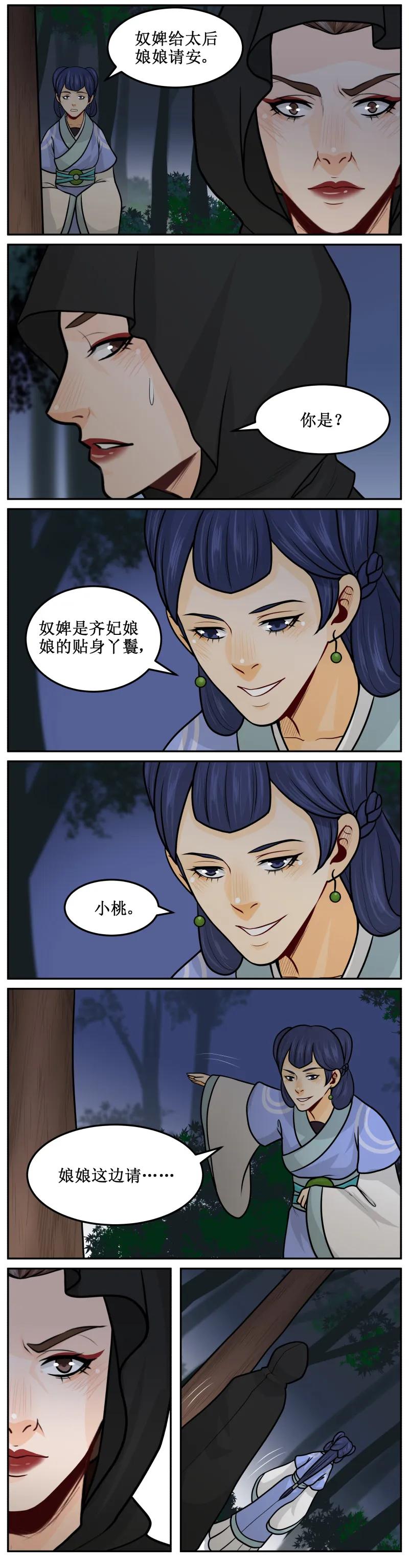 180-2爱你呦-皇上别碰我-独眼猫（第4张）