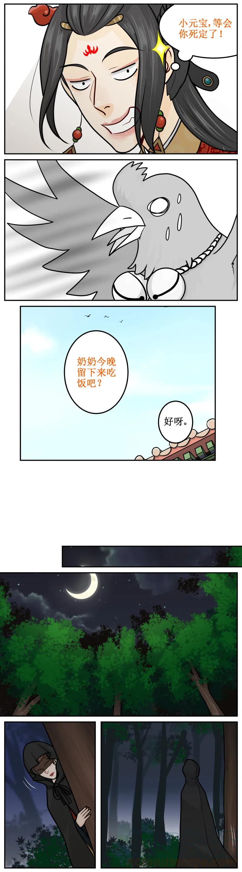 180-2爱你呦-皇上别碰我-独眼猫（第3张）