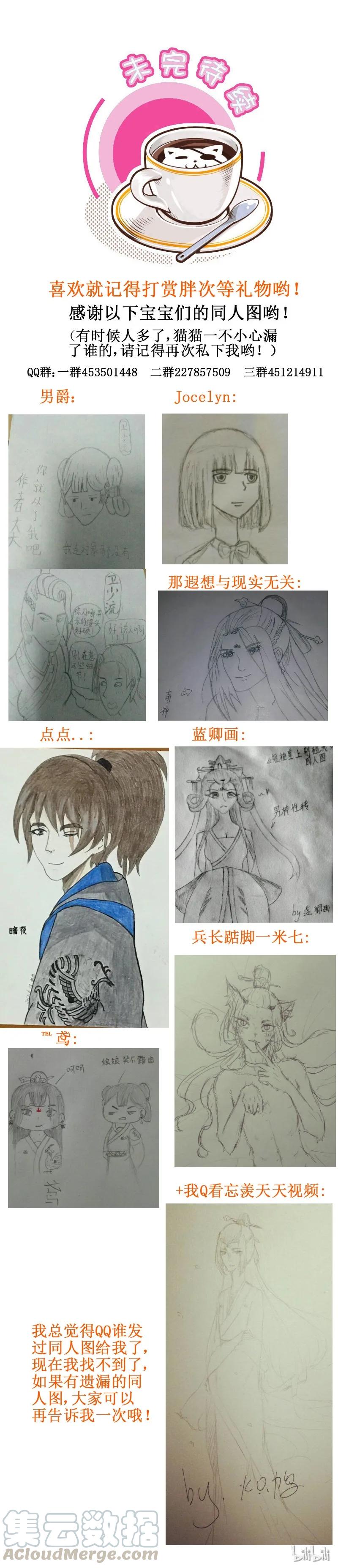 180-2爱你呦-皇上别碰我-独眼猫（第5张）
