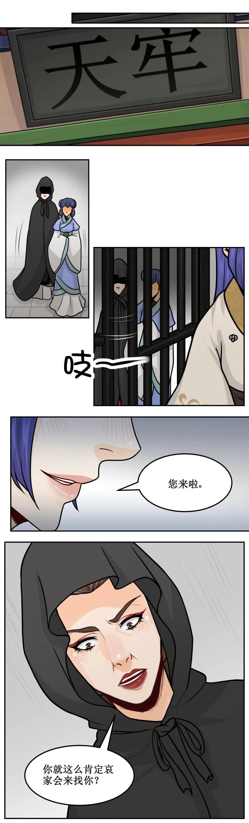 181-1威胁-皇上别碰我-独眼猫（第2张）