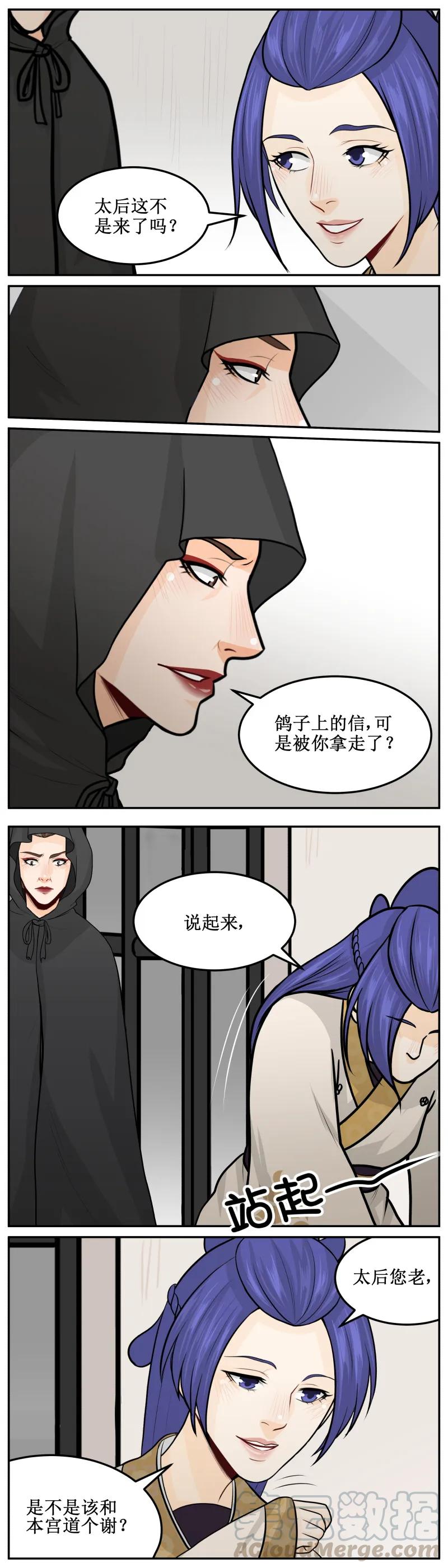 181-1威胁-皇上别碰我-独眼猫（第3张）