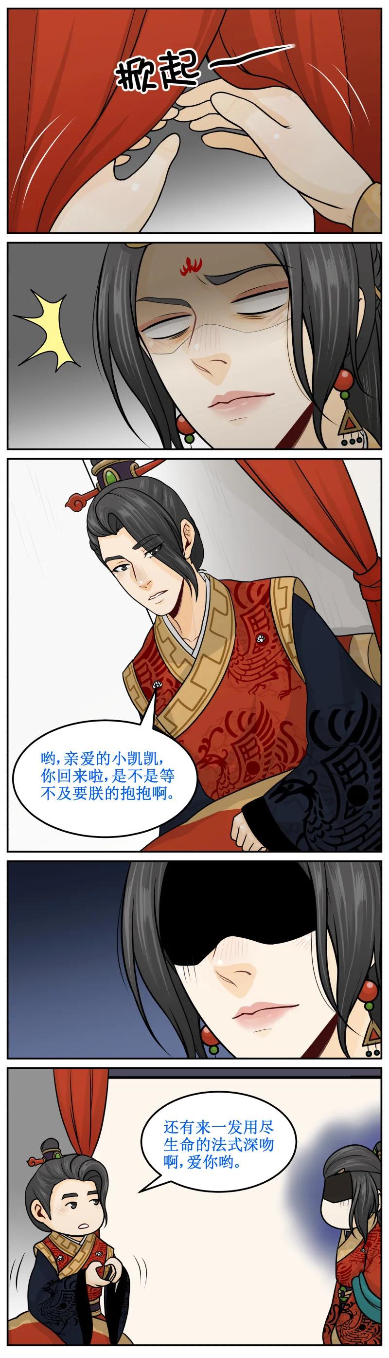181-2朕的怀抱-皇上别碰我-独眼猫（第4张）