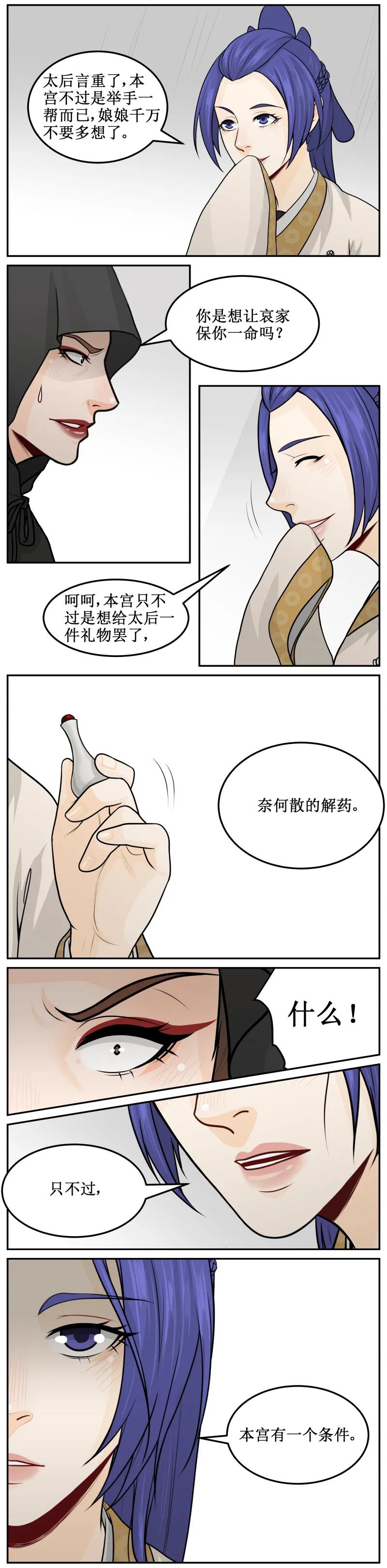 181-2朕的怀抱-皇上别碰我-独眼猫（第2张）