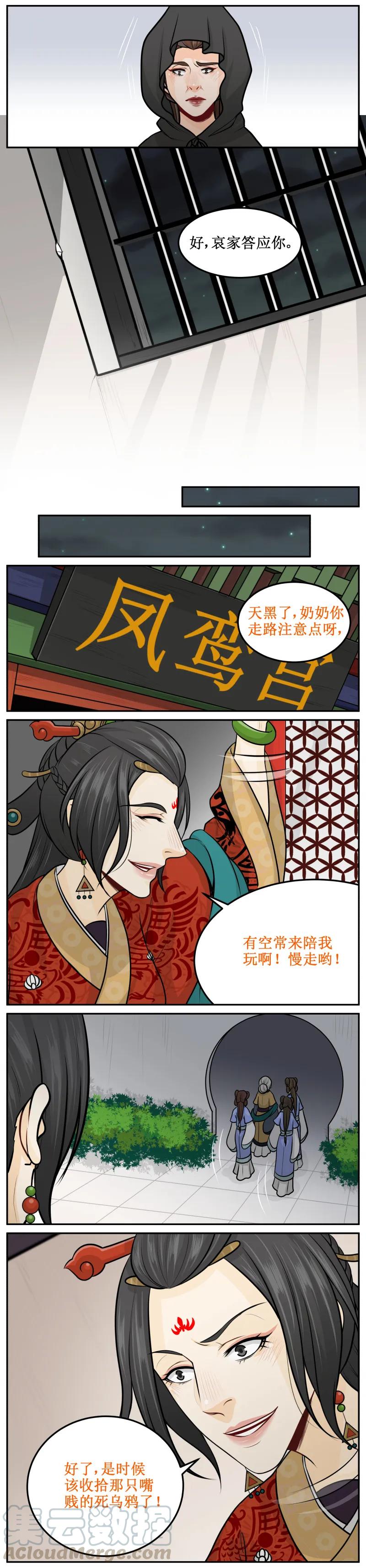 181-2朕的怀抱-皇上别碰我-独眼猫（第3张）
