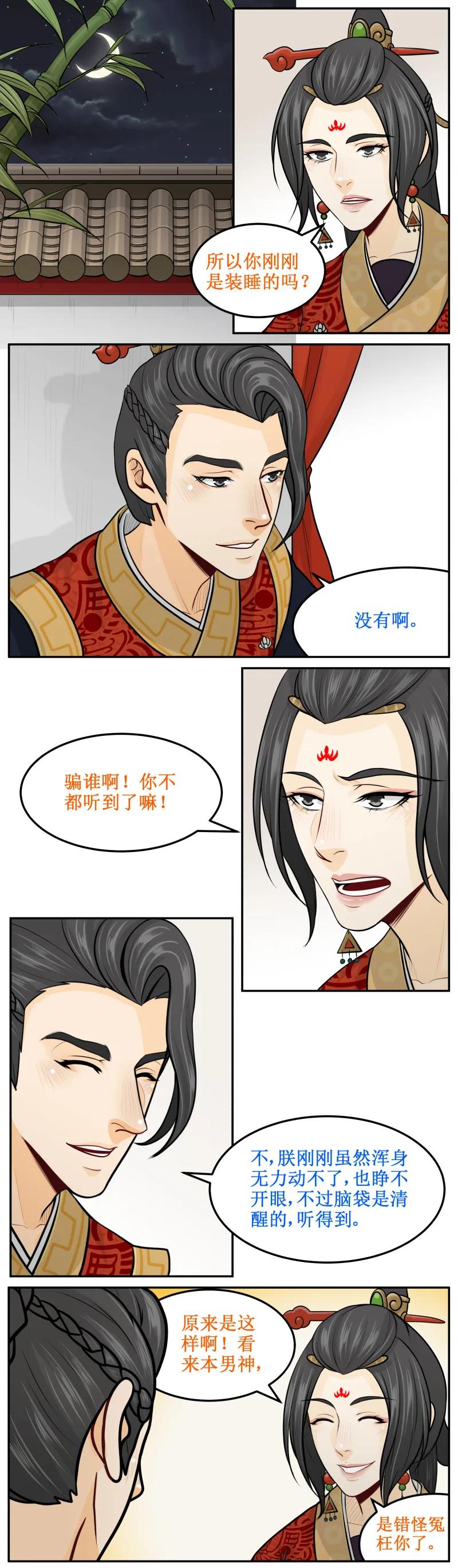 182-1另一只眼-皇上别碰我-独眼猫（第2张）
