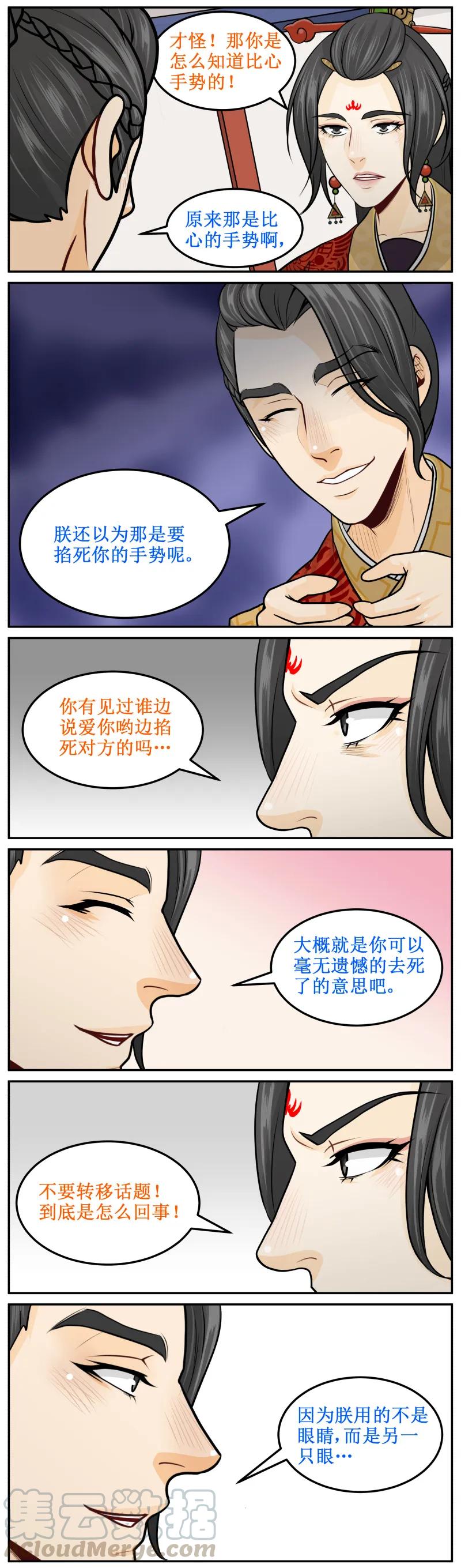 182-1另一只眼-皇上别碰我-独眼猫（第3张）