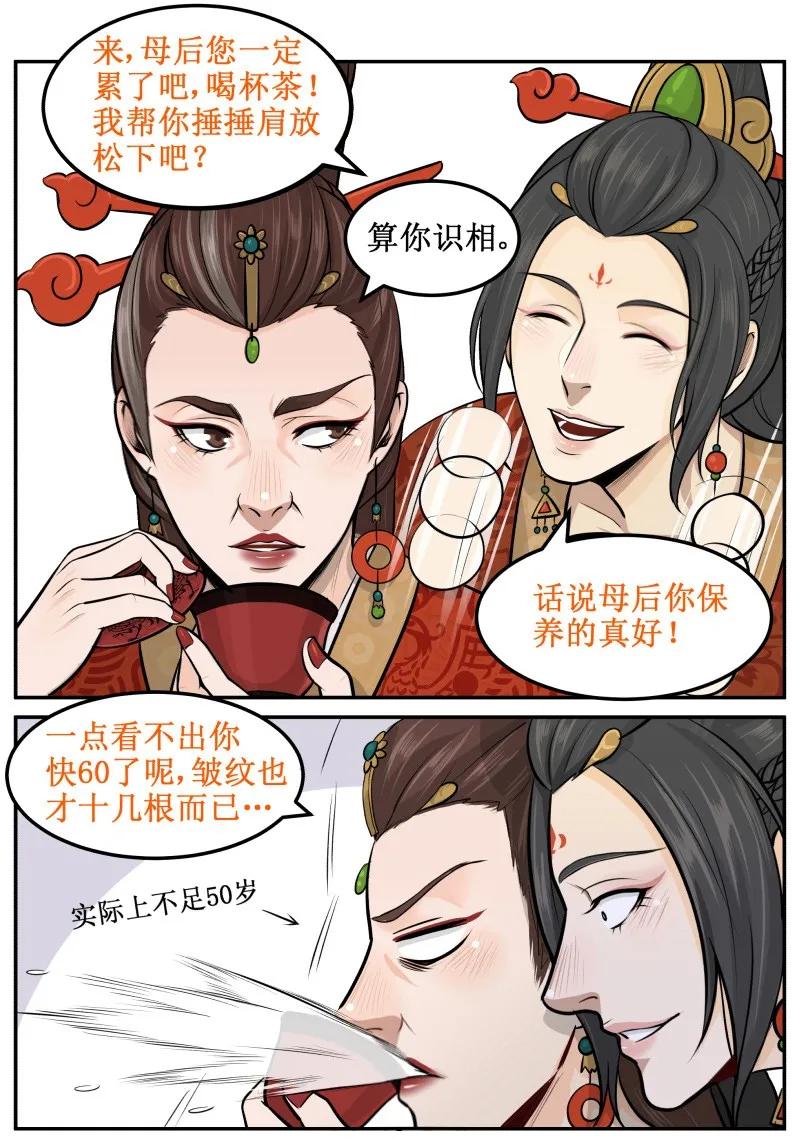 19保养得真好-皇上别碰我-独眼猫（第2张）