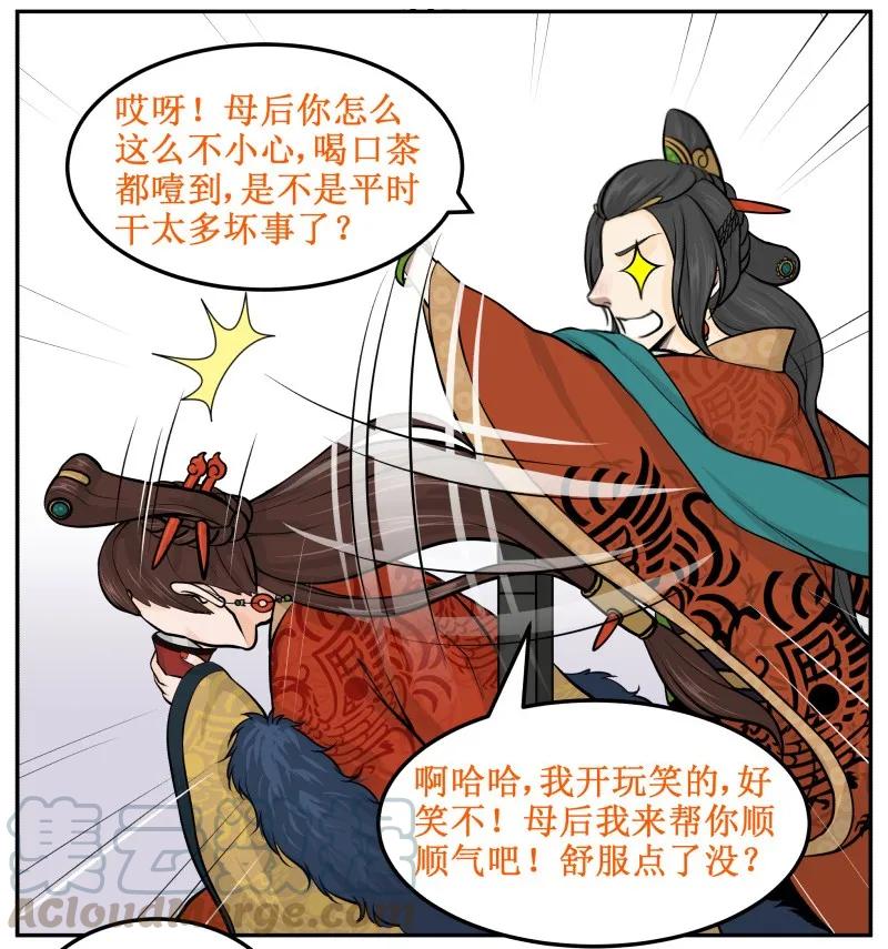 19保养得真好-皇上别碰我-独眼猫（第3张）