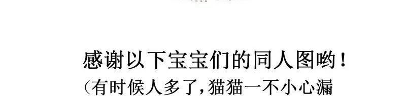 183-1俺！滴！娘！-皇上别碰我-独眼猫（第6张）