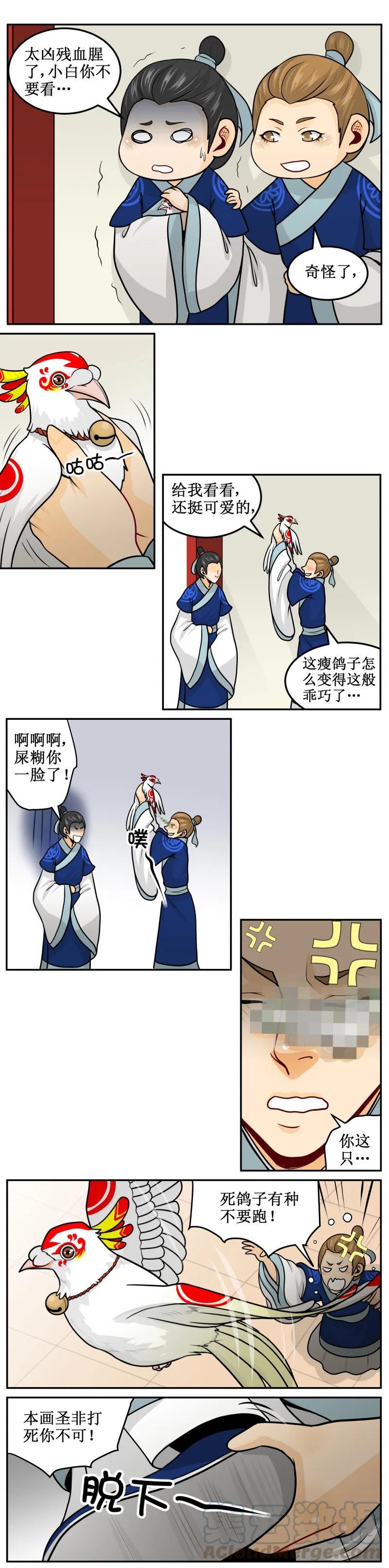 183-1俺！滴！娘！-皇上别碰我-独眼猫（第3张）