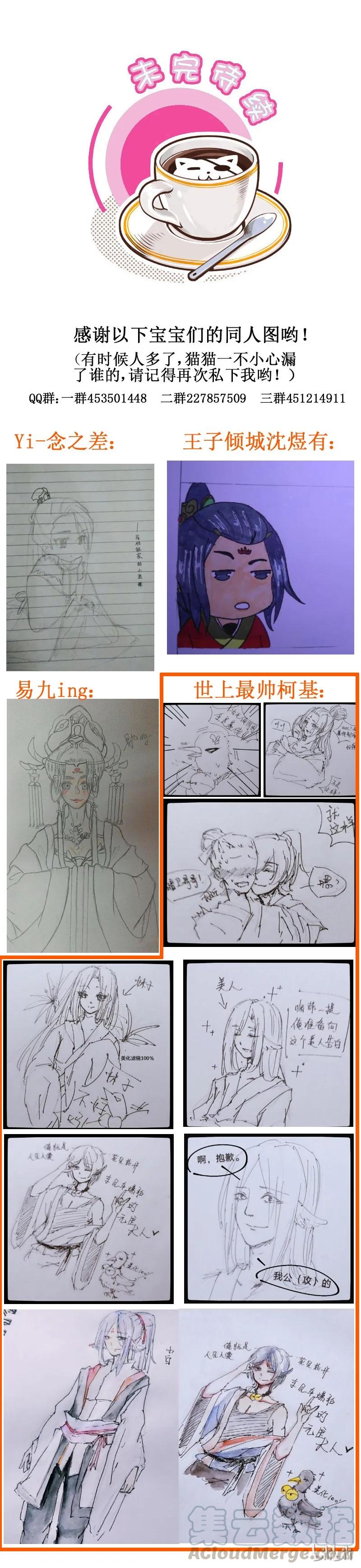 184-1杀千刀-皇上别碰我-独眼猫（第5张）