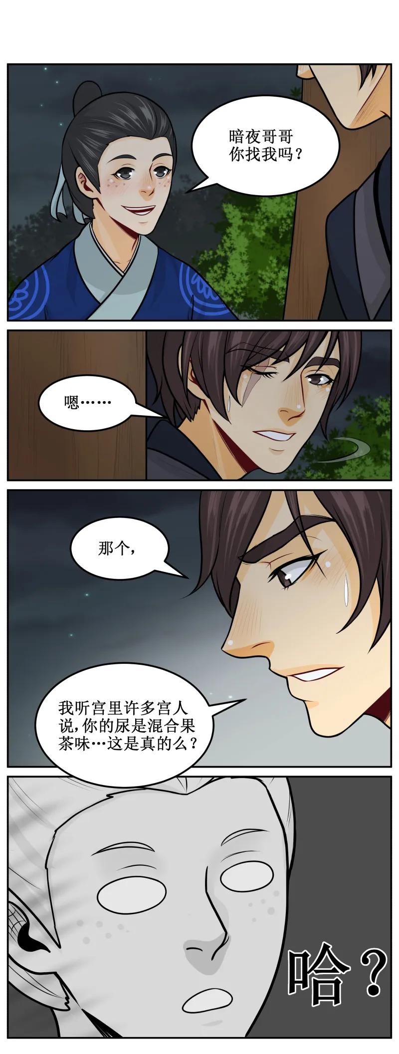 184-2混合果茶-皇上别碰我-独眼猫（第4张）