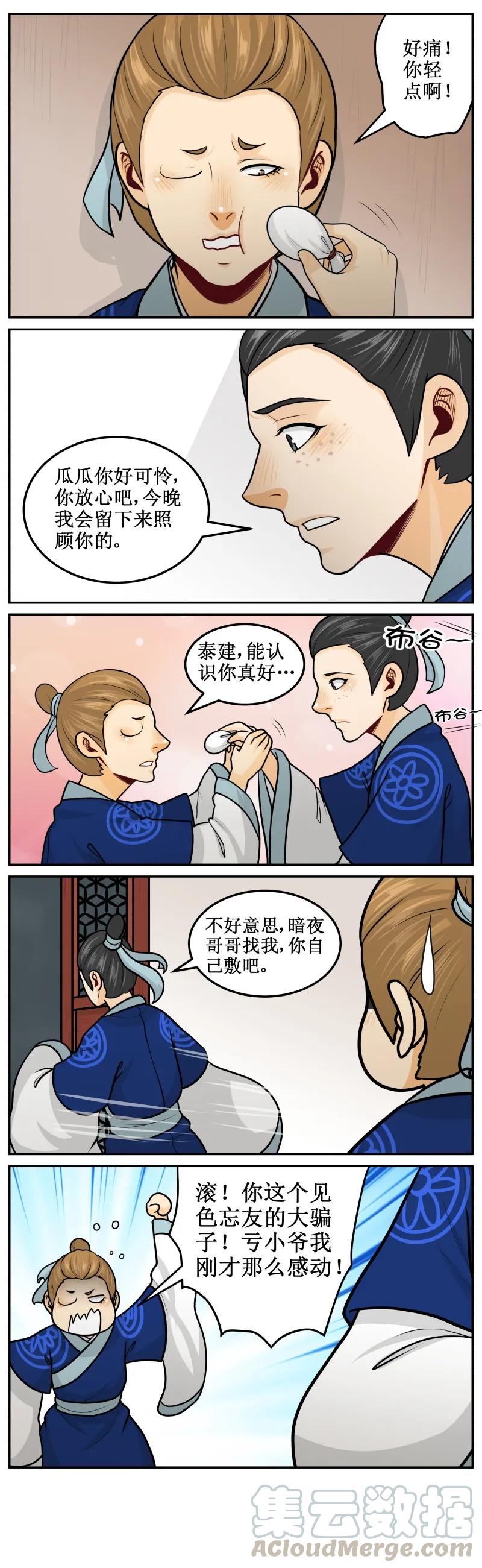 184-2混合果茶-皇上别碰我-独眼猫（第3张）