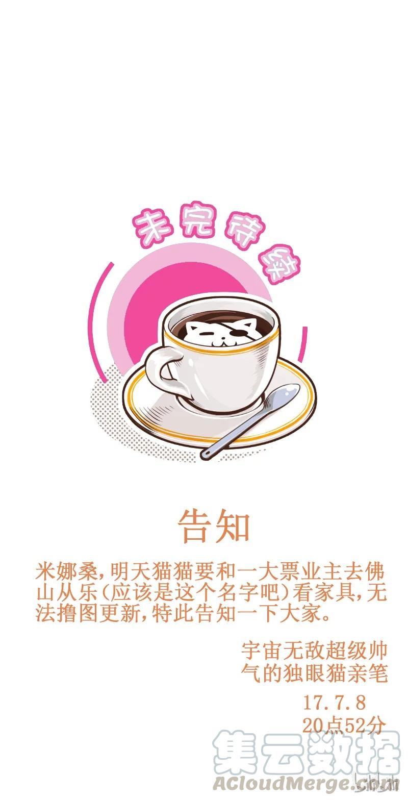 184-2混合果茶-皇上别碰我-独眼猫（第5张）