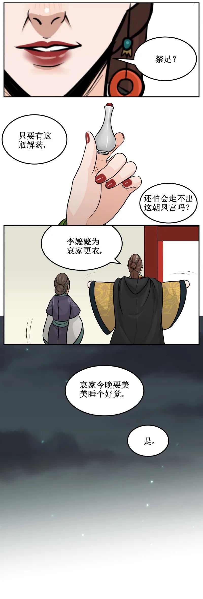 185-1光明正大-皇上别碰我-独眼猫（第4张）