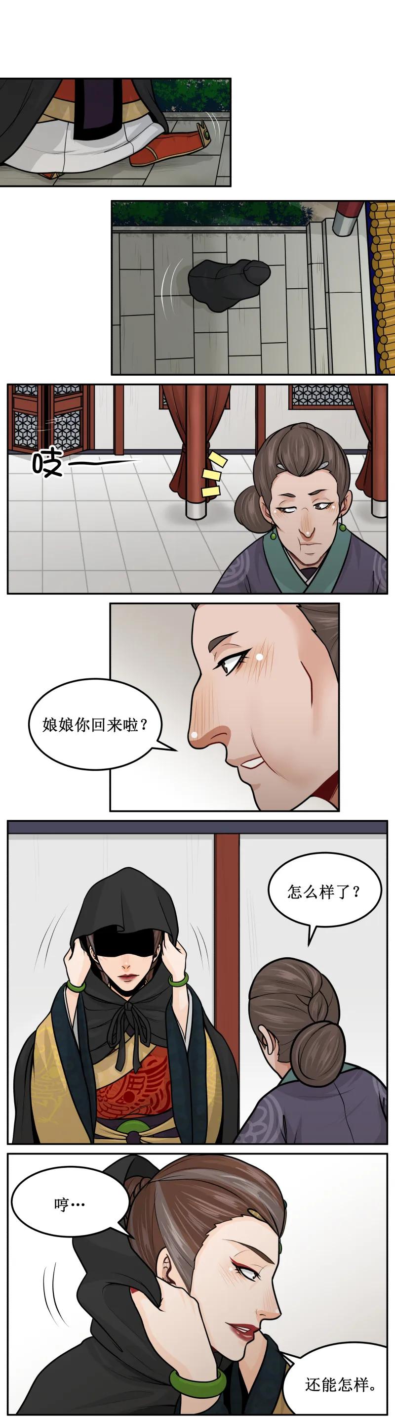 185-1光明正大-皇上别碰我-独眼猫（第2张）