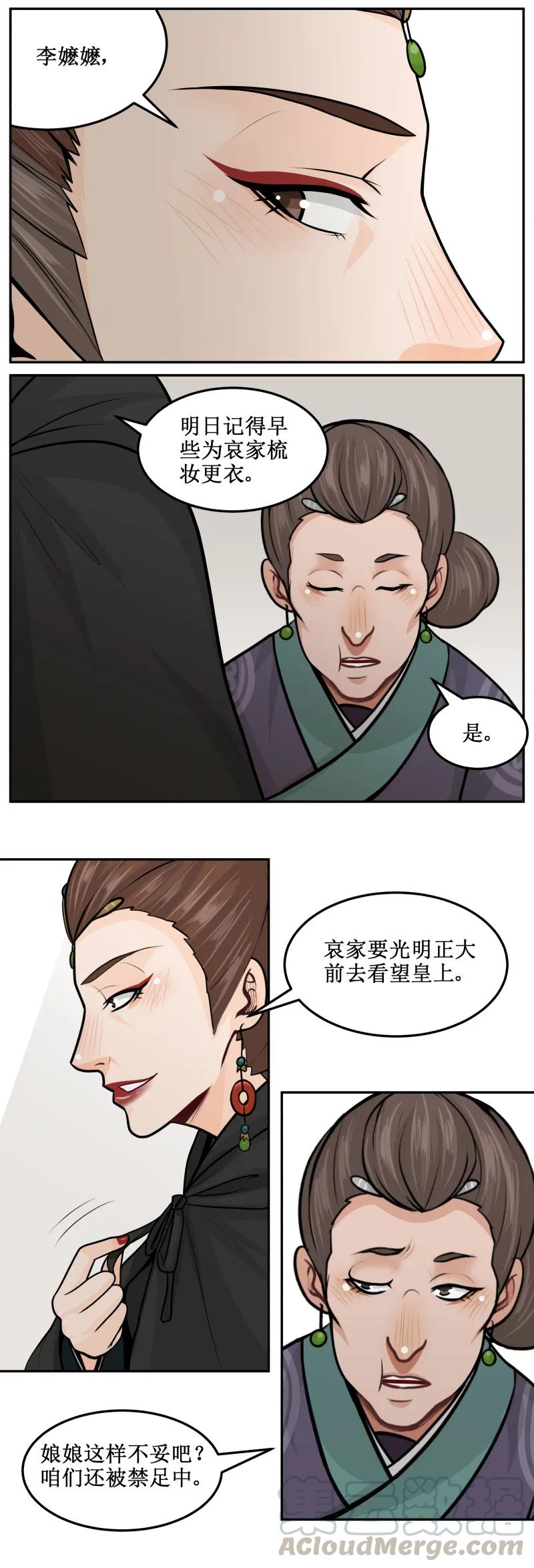 185-1光明正大-皇上别碰我-独眼猫（第3张）