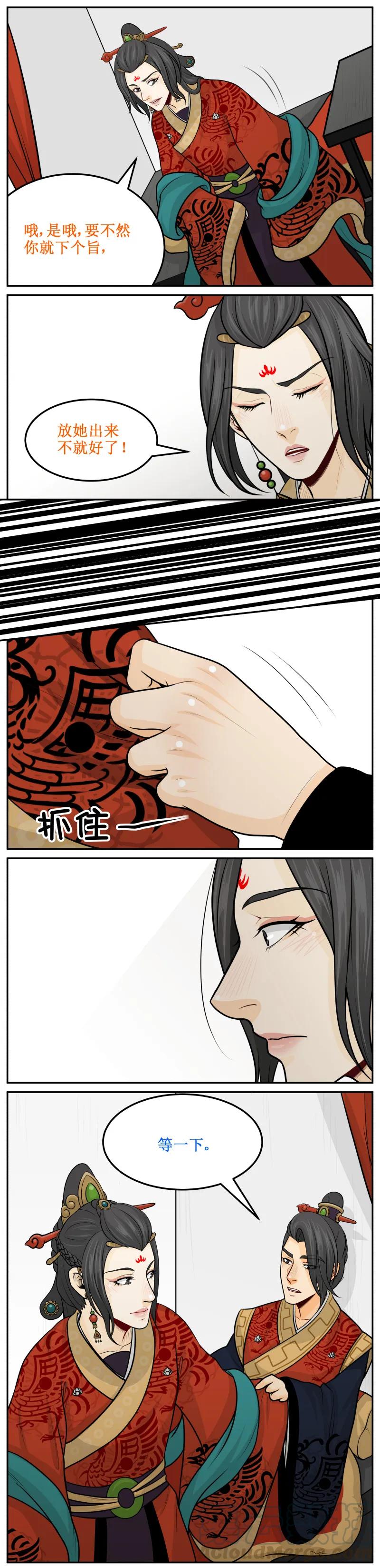 185-2扑通扑通-皇上别碰我-独眼猫（第3张）