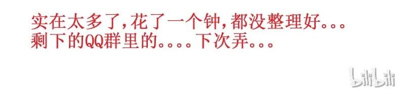 187-1一白遮三丑-皇上别碰我-独眼猫（第12张）