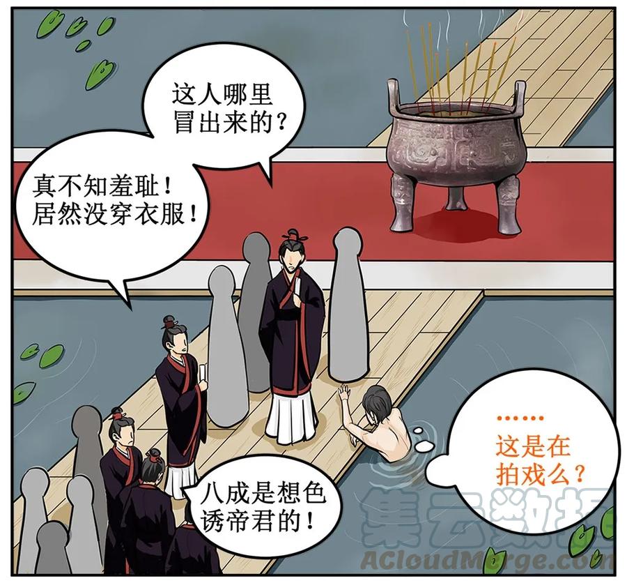 2救命-皇上别碰我-独眼猫（第4张）