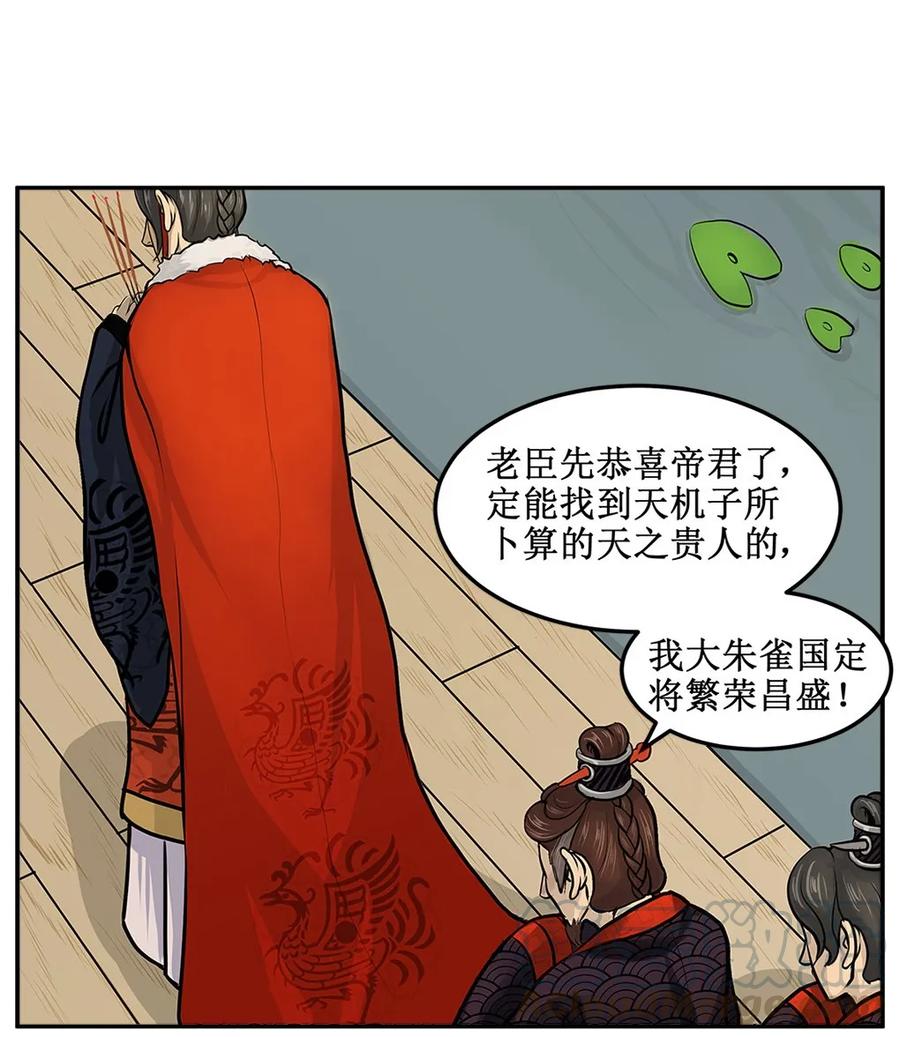 2救命-皇上别碰我-独眼猫（第10张）