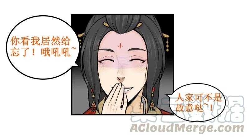 20不是故意哒-皇上别碰我-独眼猫（第3张）