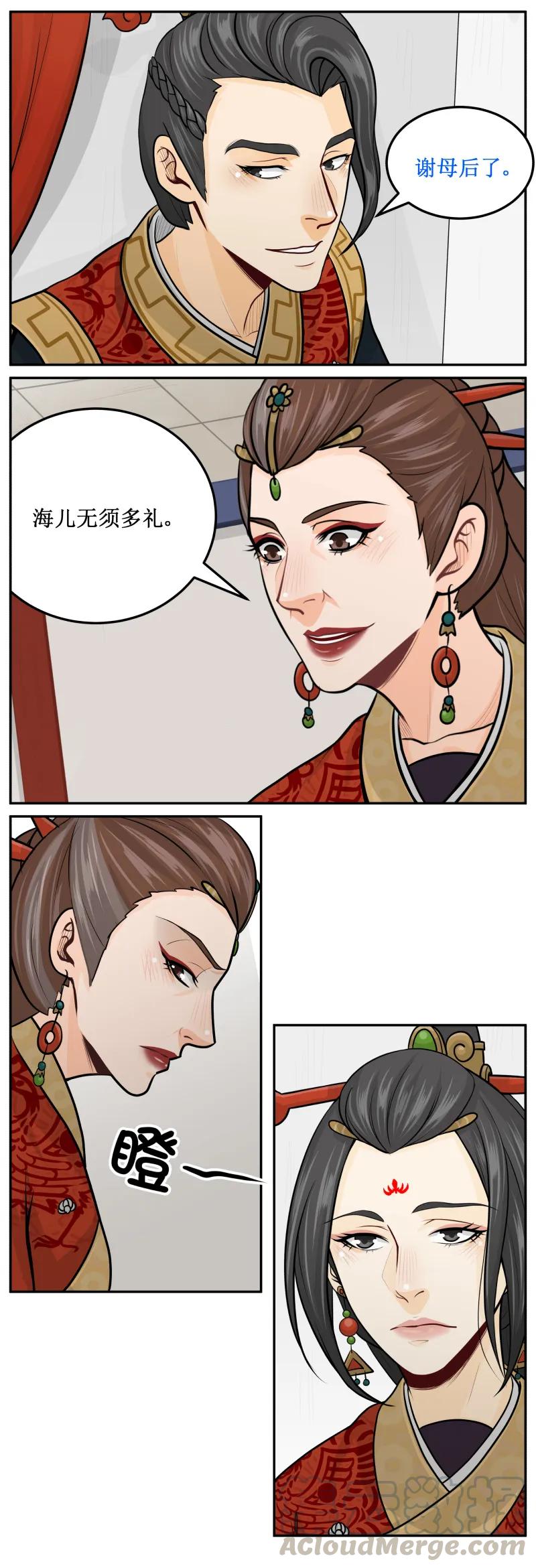 188-2解药-皇上别碰我-独眼猫（第5张）
