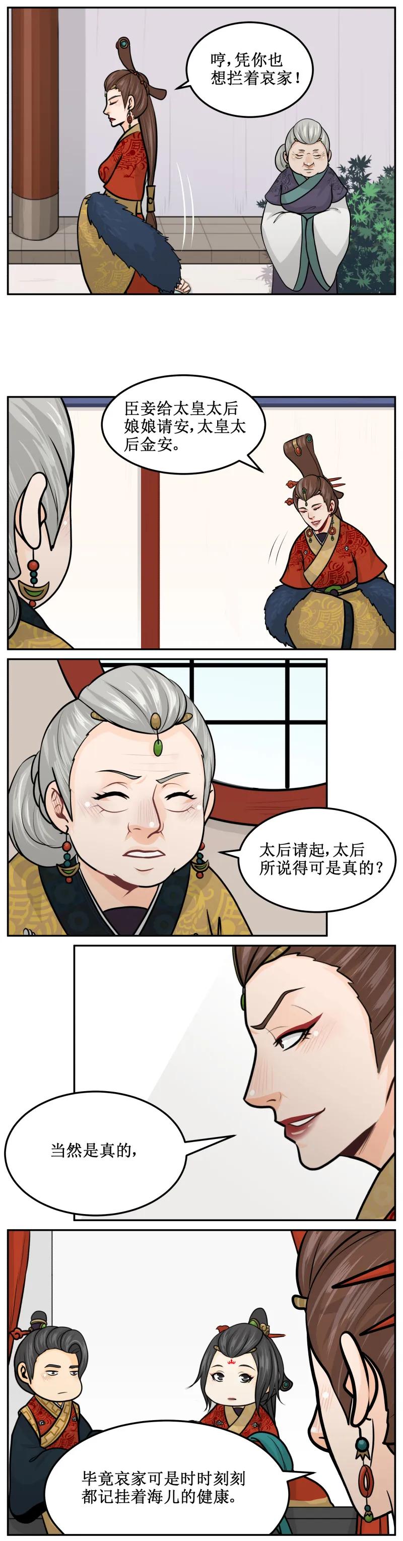 188-2解药-皇上别碰我-独眼猫（第4张）