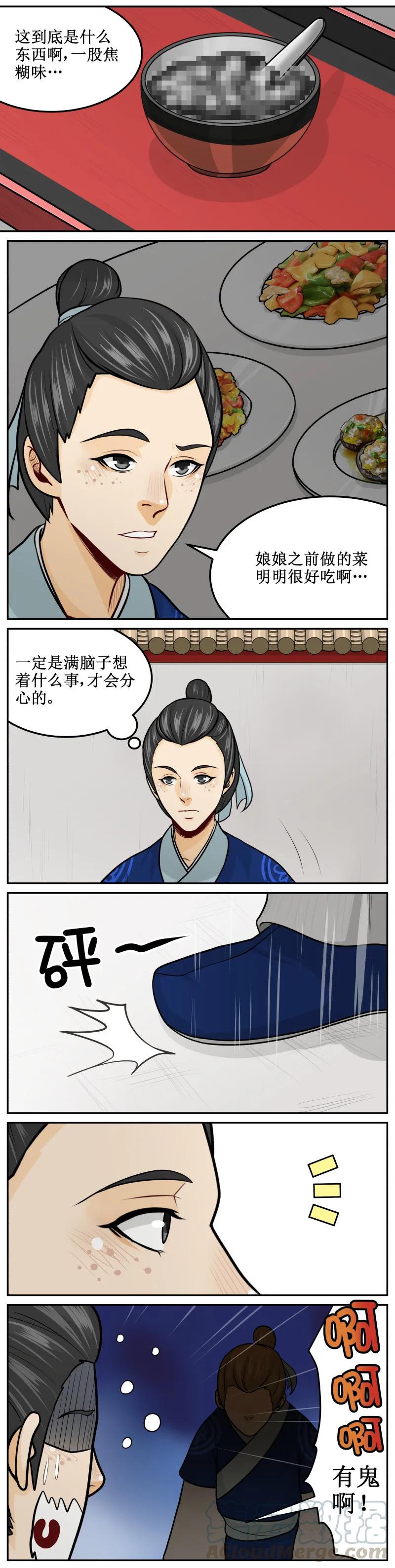 189-1饿死了-皇上别碰我-独眼猫（第3张）