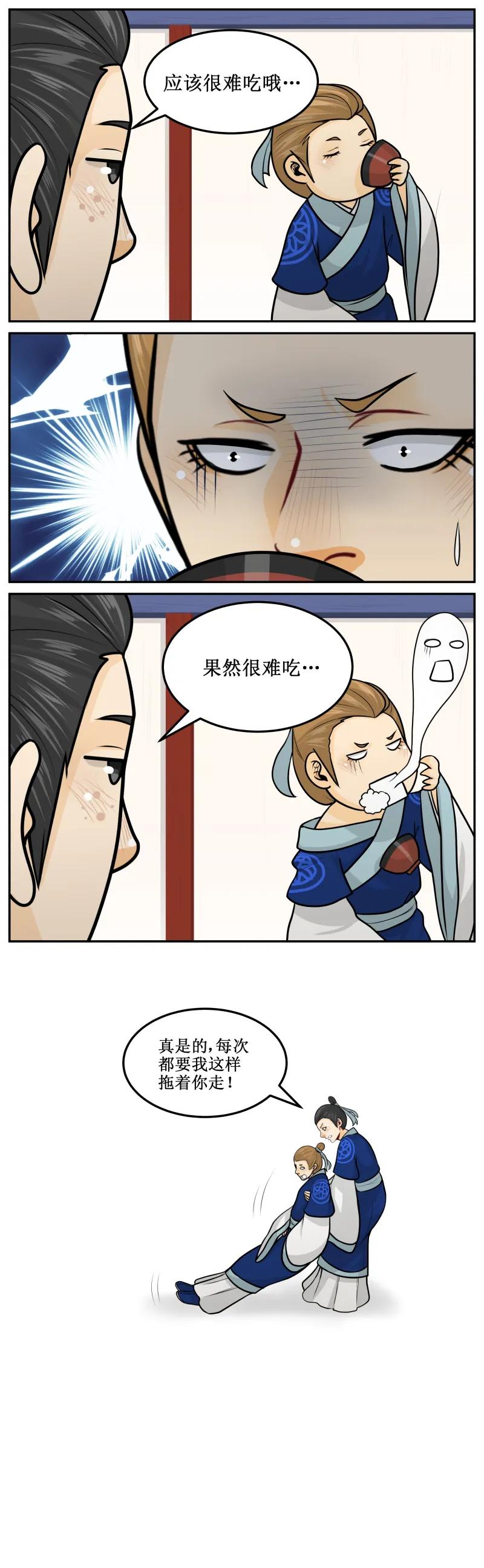 189-2洗脚-皇上别碰我-独眼猫（第2张）
