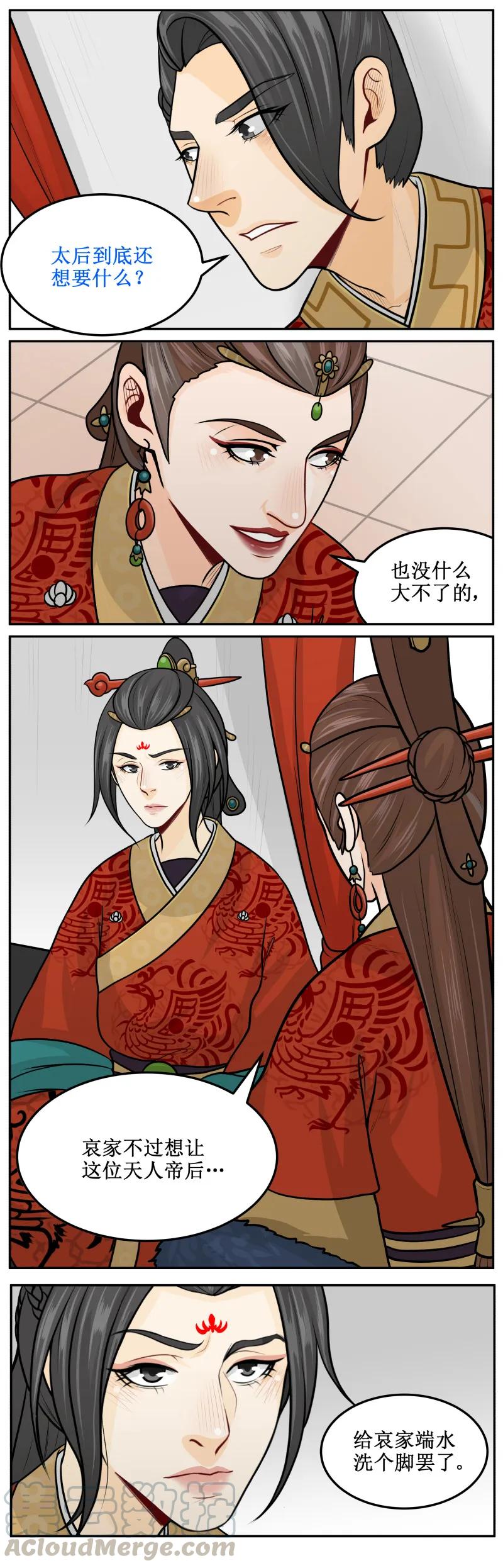 189-2洗脚-皇上别碰我-独眼猫（第5张）