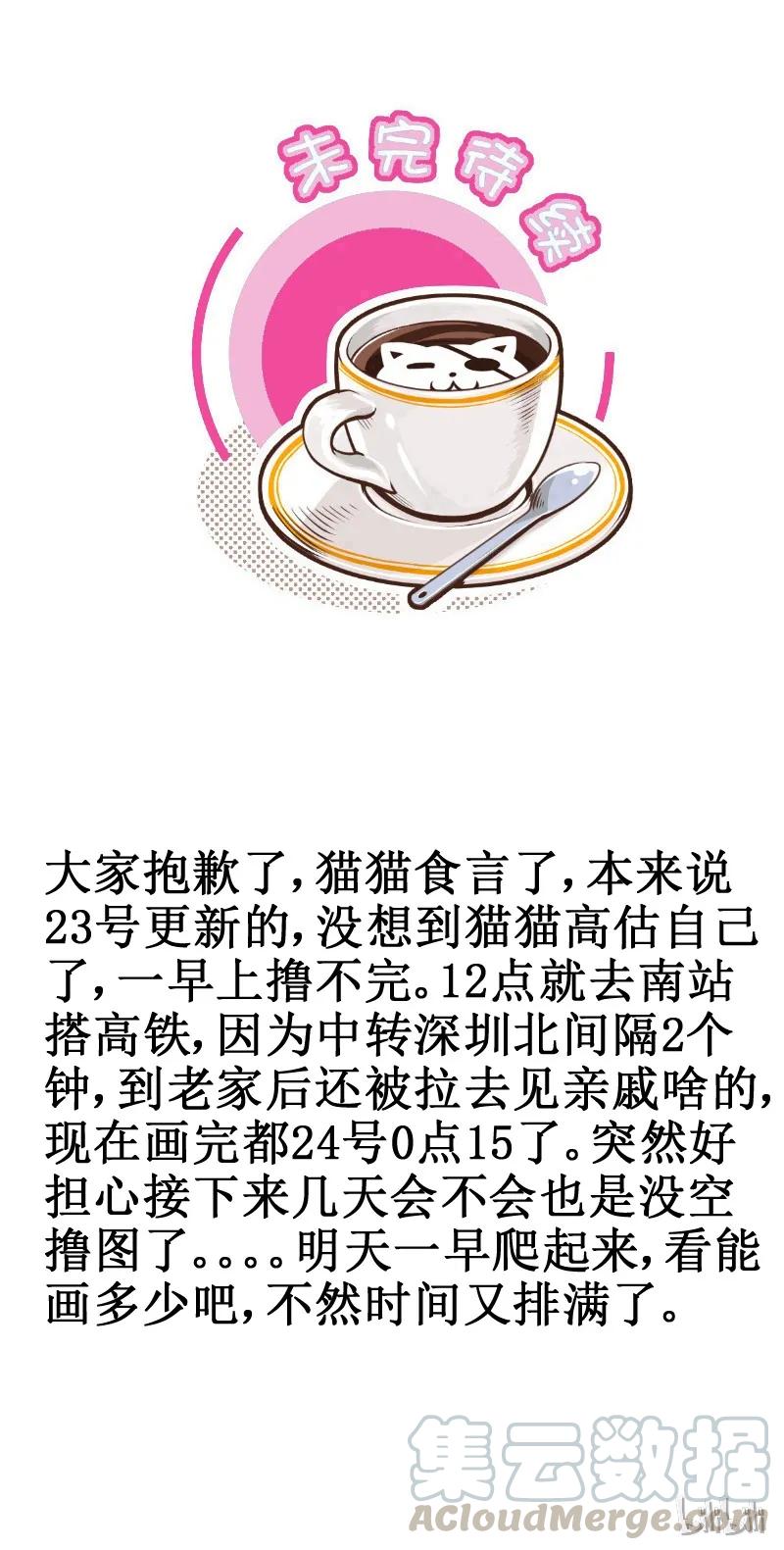 190-1男人婆-皇上别碰我-独眼猫（第5张）