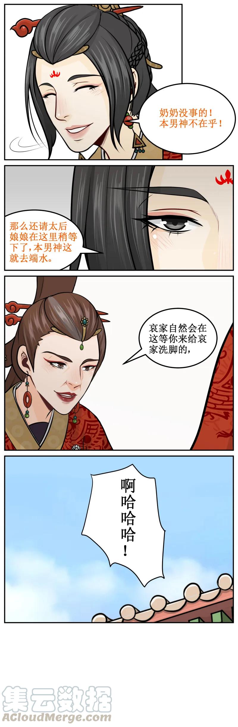 190-2为了你-皇上别碰我-独眼猫（第3张）