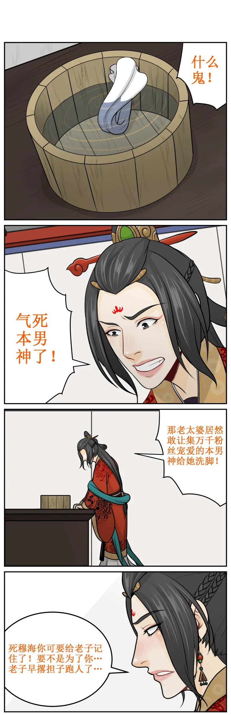 190-2为了你-皇上别碰我-独眼猫（第4张）